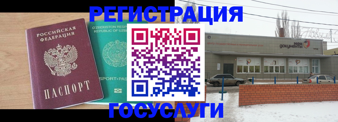 временная регистрация адрес в Еманжелинске