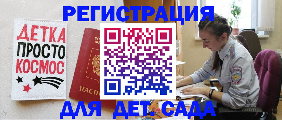 временная регистрация госуслуги в Еманжелинске