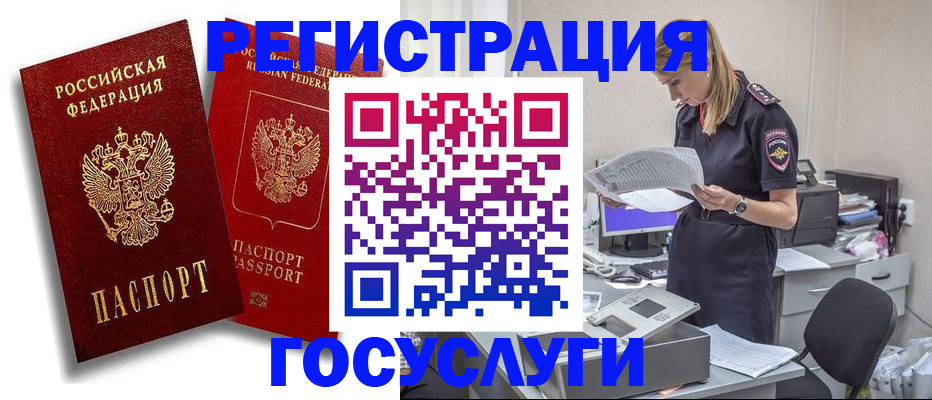 прописка в квартире в Еманжелинске