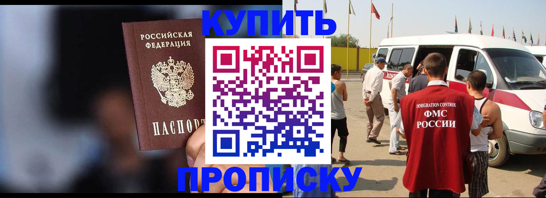 прописка поиск в Еманжелинске