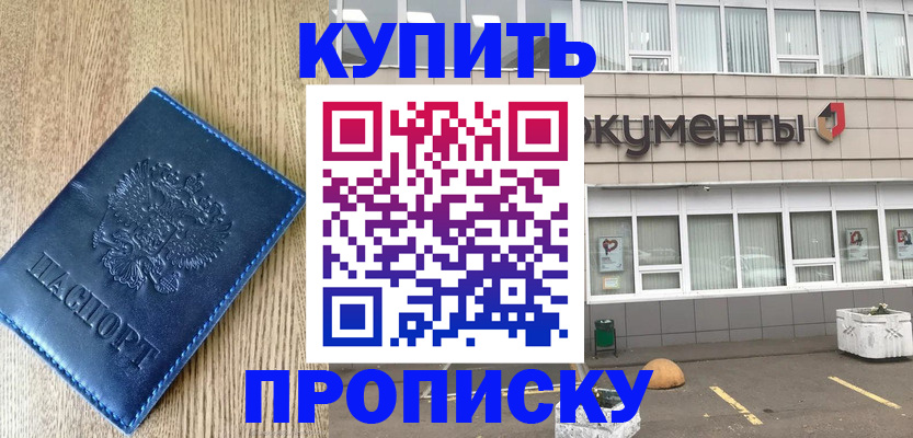 временная регистрация поиск в Еманжелинске